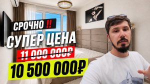 СУПЕР КВАРТИРА В СОЧИ С ВИДОМ НА МОРЕ! За 10 500 000р. ЖК Балкан
