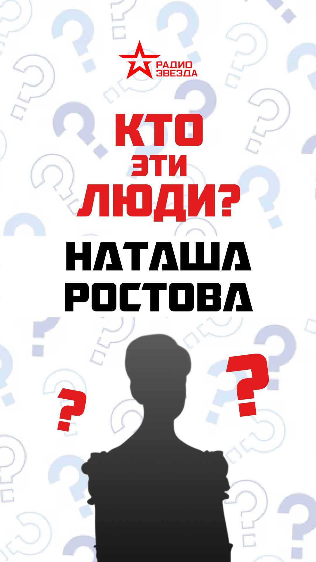 Наташа Ростова — это жена Толстого?