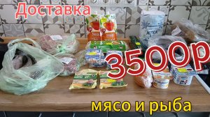 ДОСТАВОЧКА ИЗ ПЕРЕКРЁСТКА на 3500