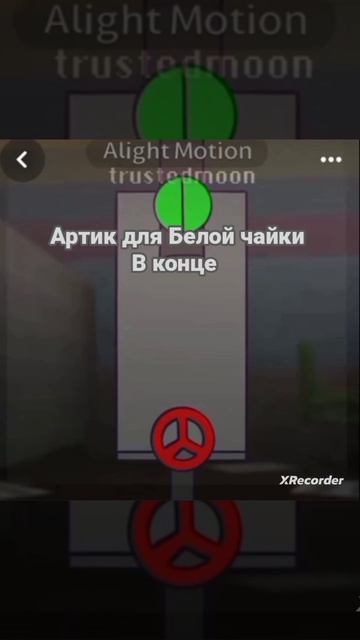 арт на конкус белой чайки