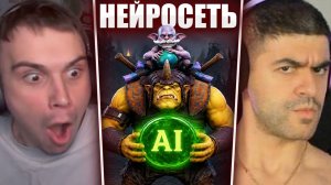 ГЛЕБ УЧИТ НЕЙРОСЕТЬ ИГРАТЬ в ДОТУ 2 (Нарек, Юра) | Sasavot
