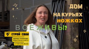 СВАИ НА ВАШ УЧАСТОК - ЭТО СЛОЖНО?