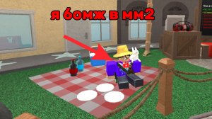 Что на фон?