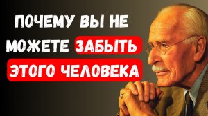 Скрытая причина, по которой кто-то не выходит из головы (объясняет Юнг)