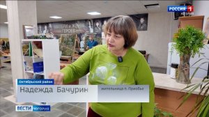 Современные тренажеры появились в местной ВОИ п. Приобье, Вести Югория, 13.08.2026 г.