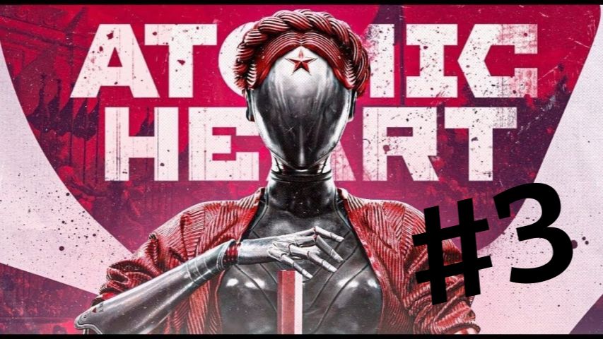 Atomic Heart►Прохождение #3
