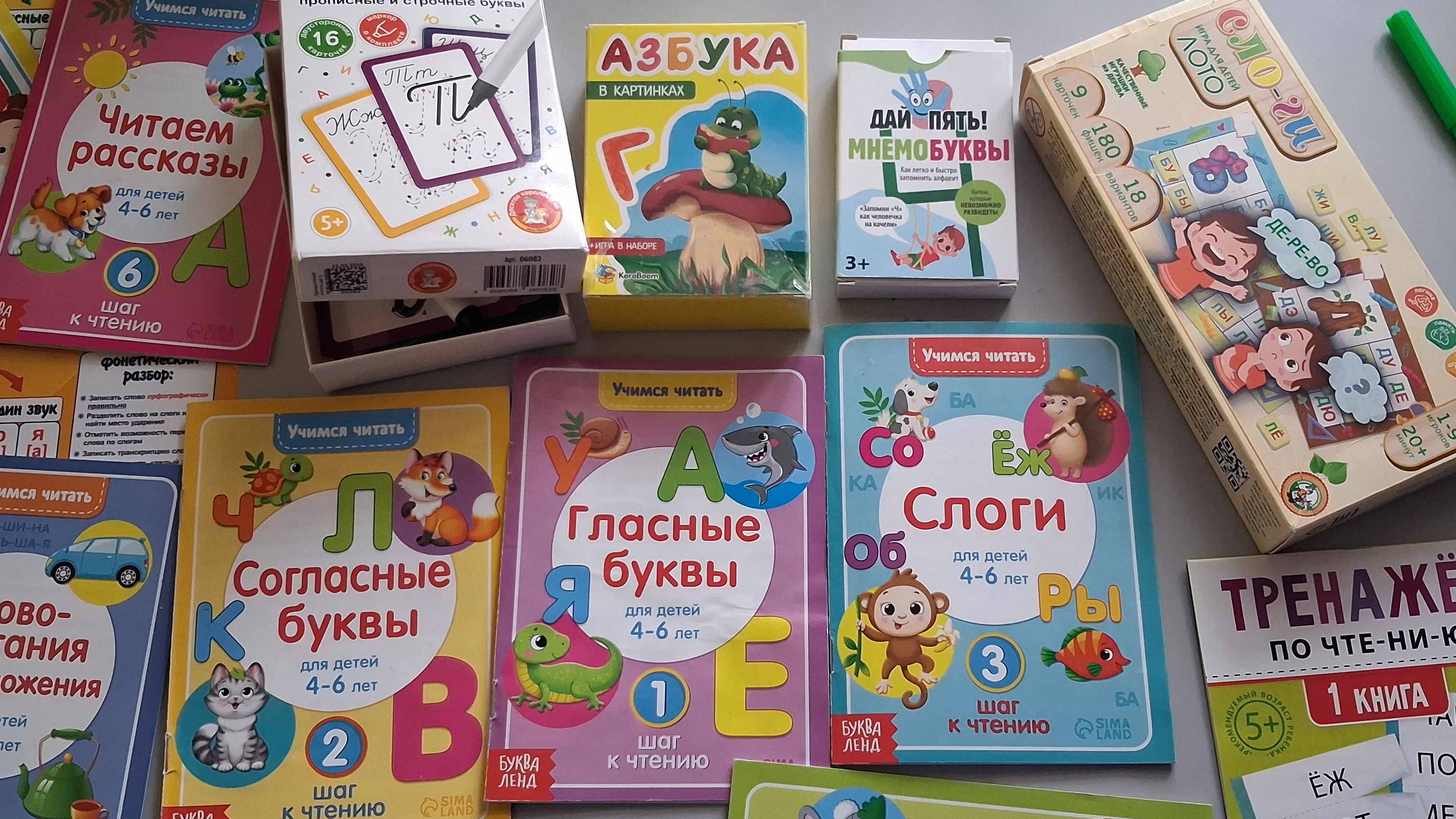 я учусь читать