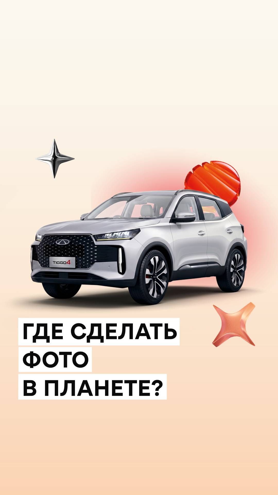 Кажется, у нашего авто появилась ещё одна задача..