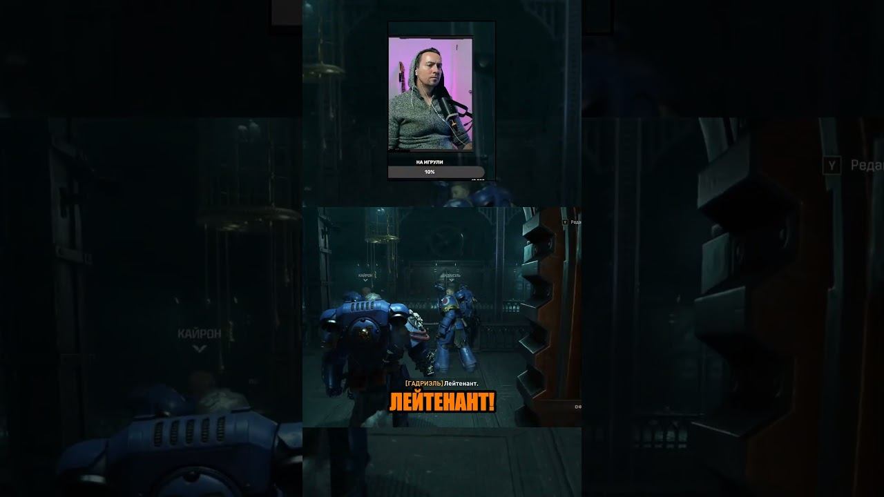 Капитан что-то скрывает! Драма в сюжете Space Marine 2