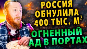 ⚡️ Масштабный удар по портам Дуная | Теракт в Крыму | В США требуют новых санкций