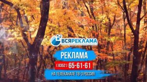 Местная заставка (ТВ-3 (Чебоксары), осень 2026)