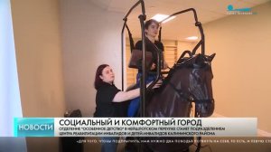 Новое место помощи детям с особенностями в развитии