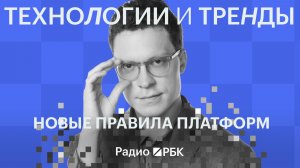 Лимит в 60 часов и новый реестр: что изменится для цифровых платформ
