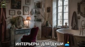 Дом вне времени и декор дачи под старину (21)
