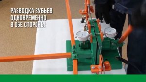 Разводной станок для ленточных пил Триумф РЛП 081. Обзор / видео работы.