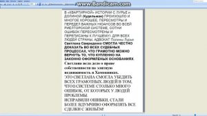 ЕСЛИ СЕРЬЁЗНО ДОКАЗЫВАТЬ ПРАВОТУ, -ДОКАЖЕШЬ.
