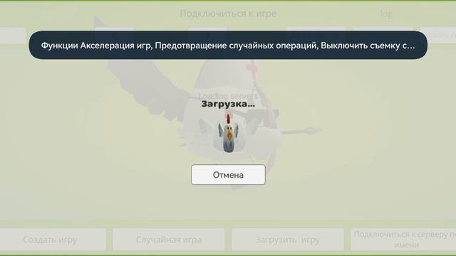 Ищем читера в чикен ган