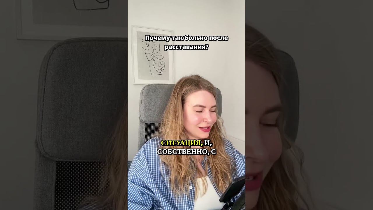 Почему так тяжело отпустить бывшую девушку?