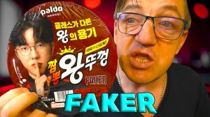 Новый Доширак из Анашана