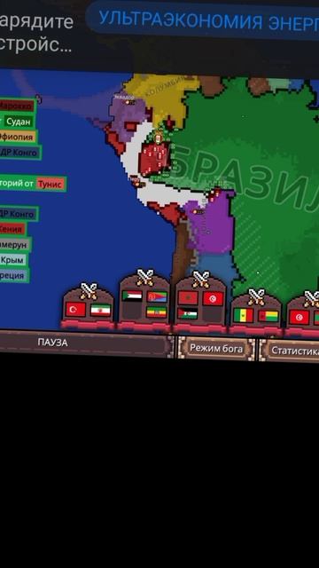 БРАЗИЛЬСКАЯ ИМПЕРИЯ  Ages Of Conflict Серия.6