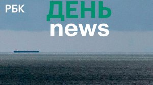 Вэнс заявил о достижении целей США в Иране. Возгорание в порту Усть-Луга из-за атаки БПЛА