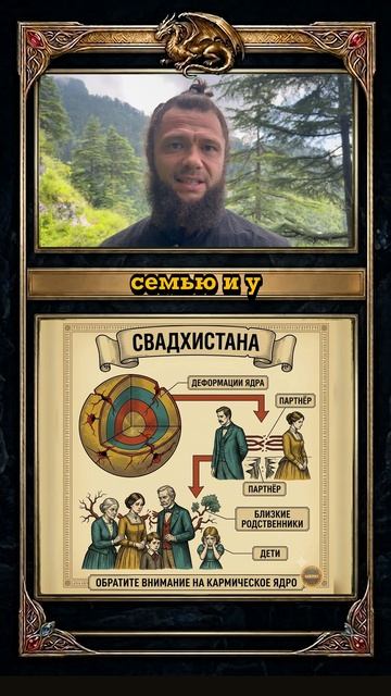 Свадхистана: почему не строятся отношения (Ч.9)