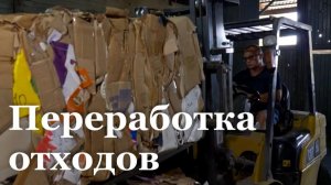 Как в Луганске перерабатывают вторсырьё?