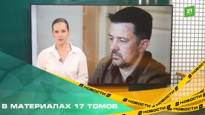 Стартовало разбирательство по делу экс-главы фонда регоператора капремонта Виктора Тихоненко