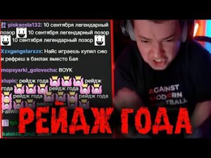 ЭТО БЫЛ РЕЙДЖ ГОДА ОТ ГОЛОВАЧА 😡 LENAGOLOVACH BEST MOMENTS DOTA 2 🔻