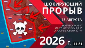 Шокирующий прорыв!Армия всу не ожидала!