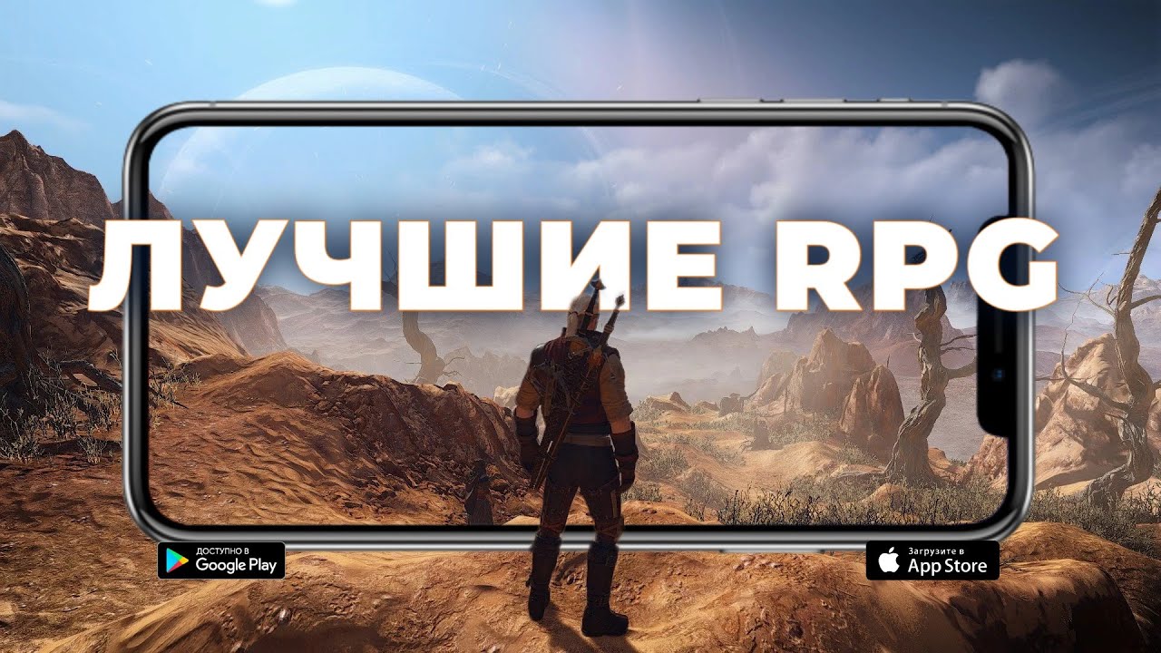 ТОП 10 ЛУЧШИХ РПГ ИГР НА АНДРОИД И IOS