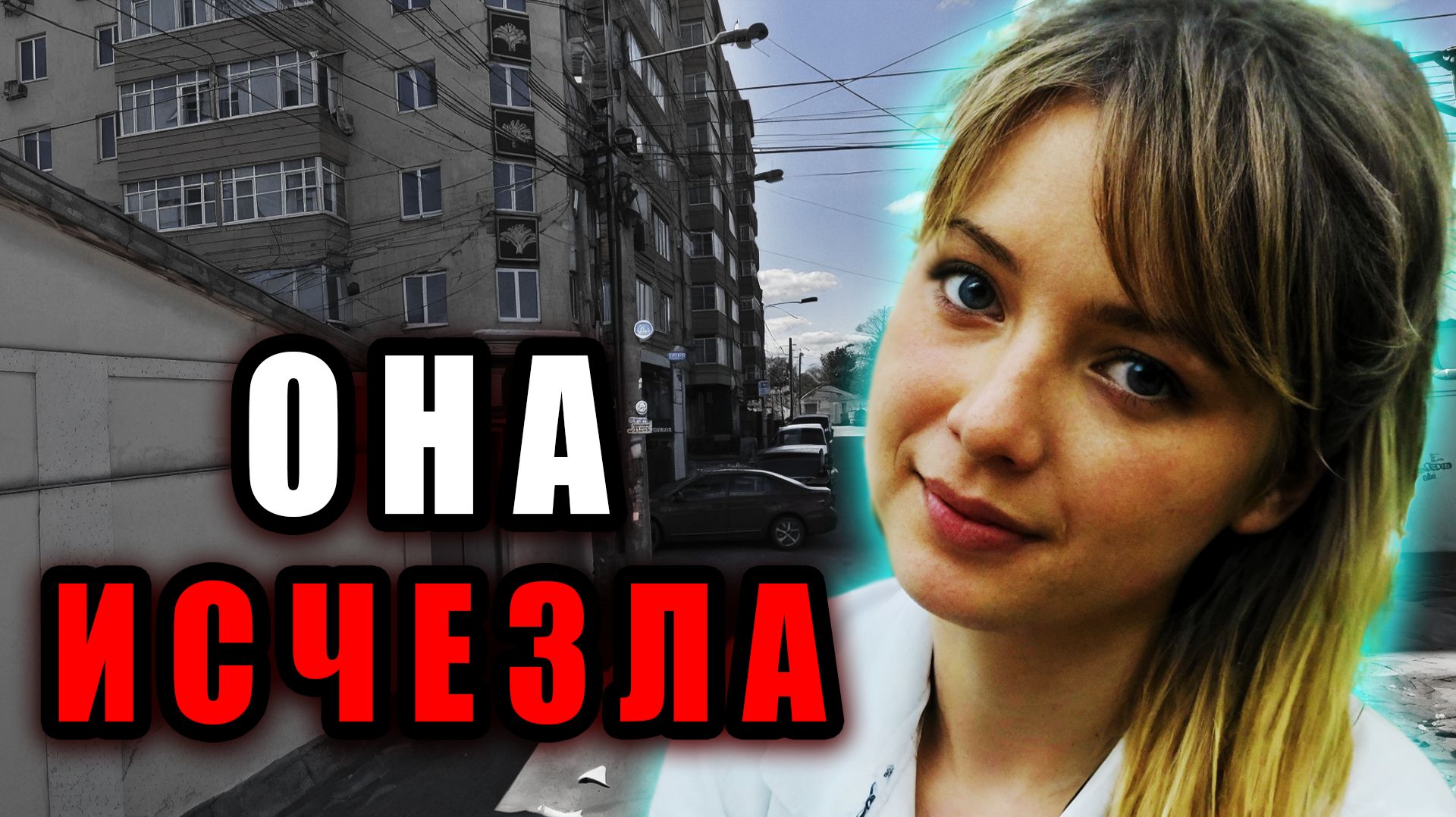 Страшная находка спустя 8 месяцев: Шокирующее Дело Ольги Ольховской | Тру Крайм Истории. Хроники.