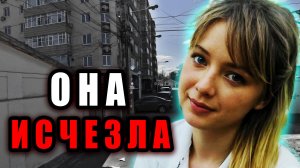 Страшная находка спустя 8 месяцев: Шокирующее Дело Ольги Ольховской | Тру Крайм Истории. Хроники.