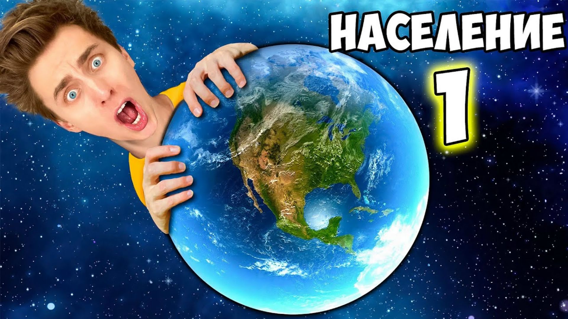 A4 - Остался ОДИН на Земле ! *Мир без людей*