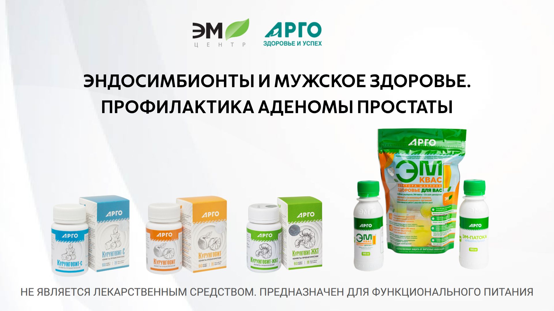 Мужское здоровье. Профилактика аденомы простаты