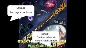 The breath of space Дыхание космоса видео с субтитрами