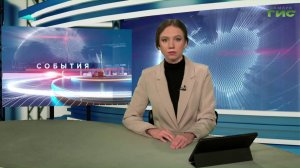 «События» от 14.08.2026 (вечер)