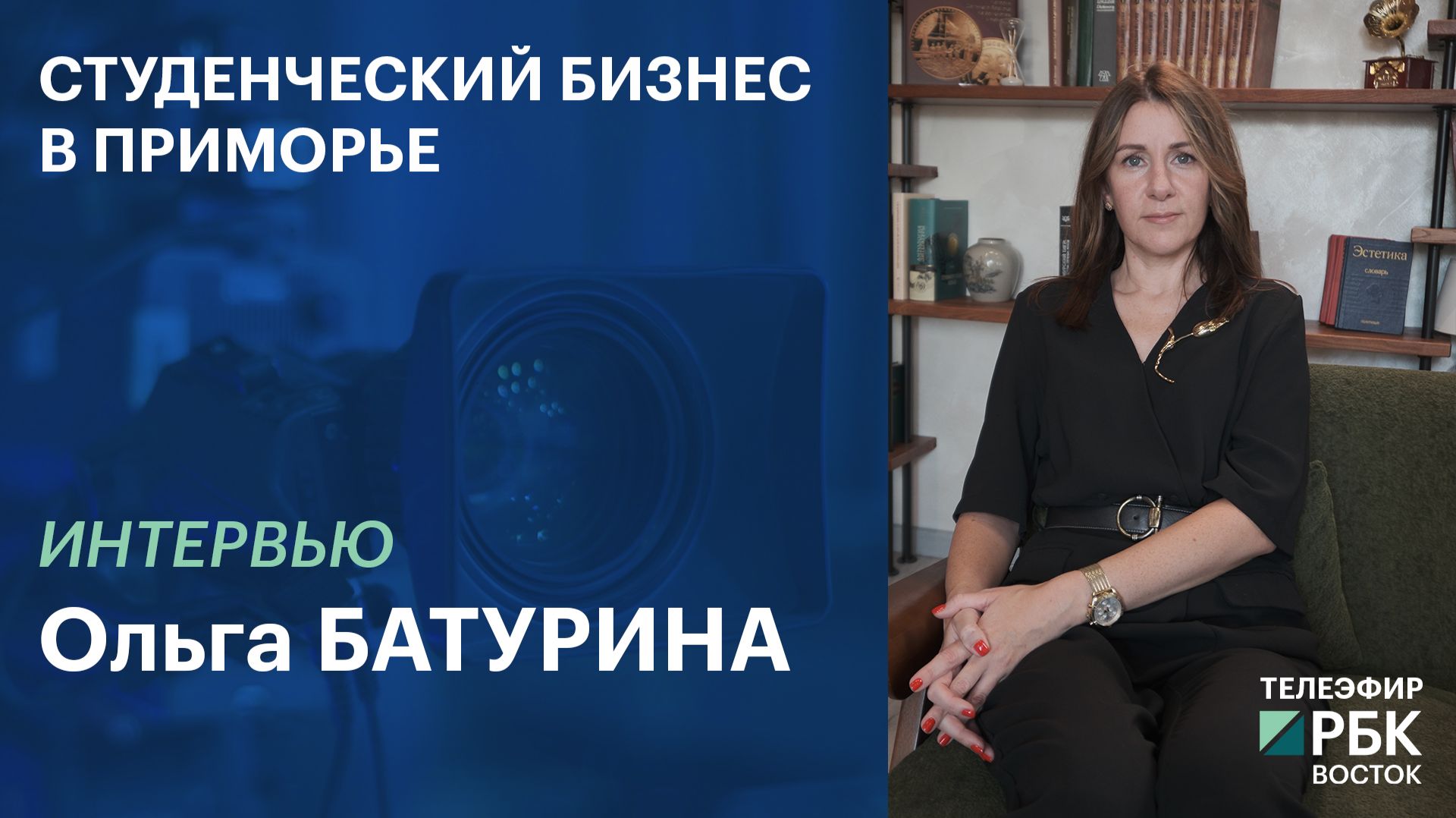 Студенческий бизнес в Приморье | ИНТЕРВЬЮ