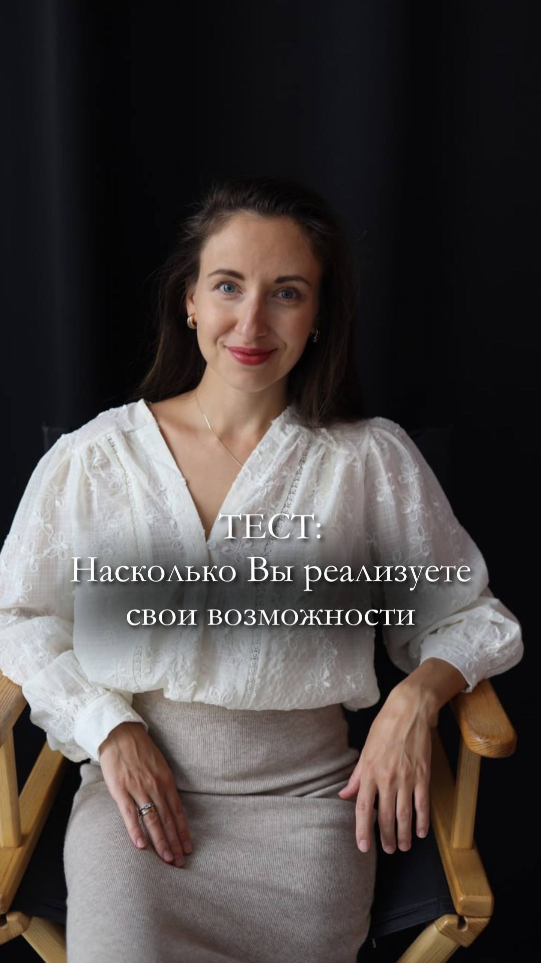 Тест: насколько вы реализуете свои возможности