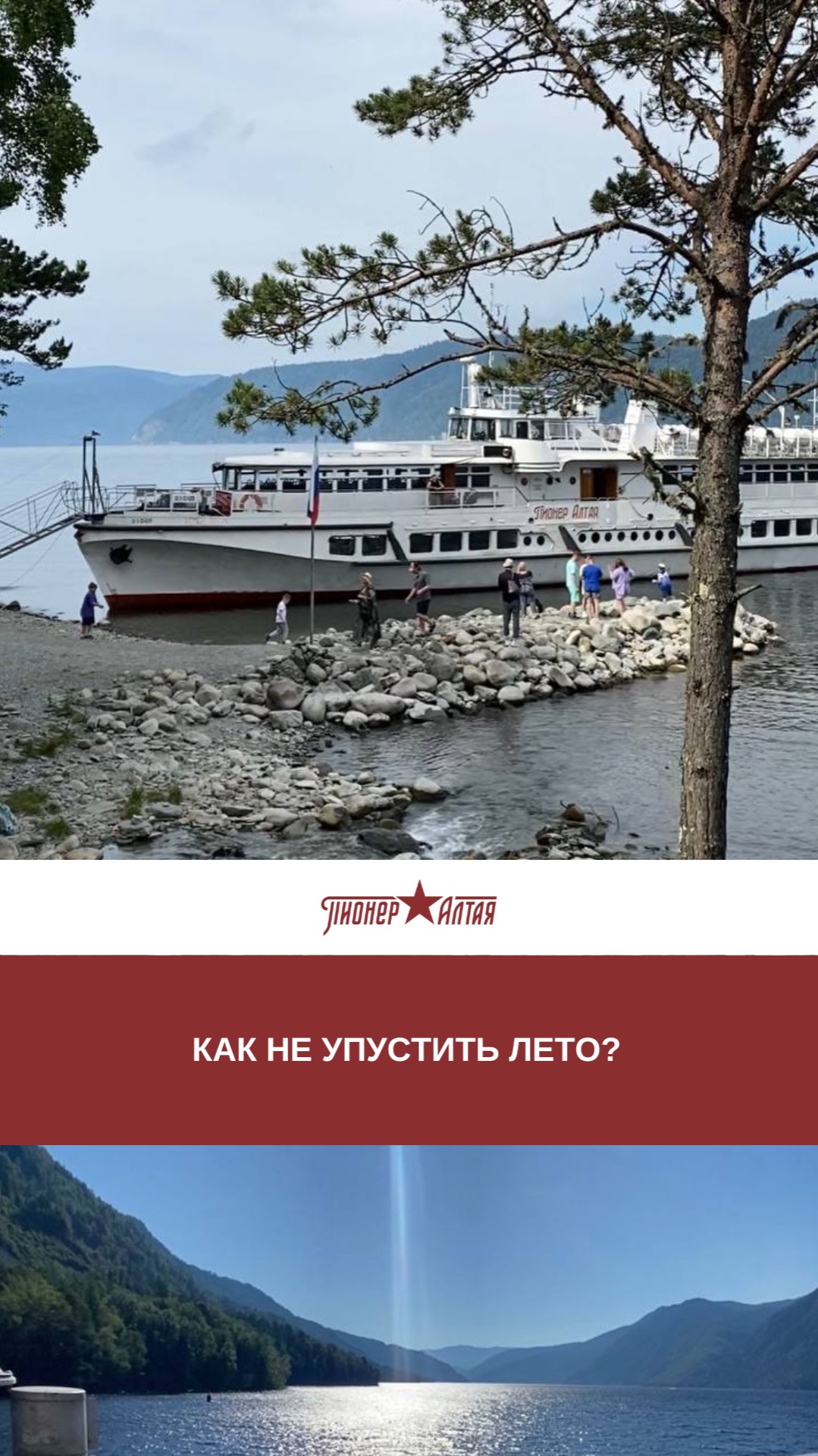 Что нужно успеть сделать до конца лета?