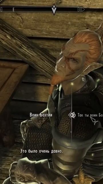 Секрет Воина Боэтии в Скайрим. #skyrim #tes #tes5 #скайрим #mrcatgame
