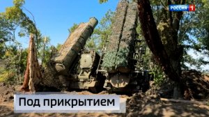 Под прикрытием