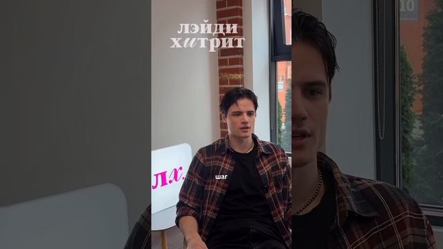 Интервью Даниэля Вегаса.