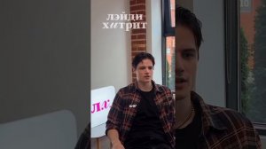 Интервью Даниэля Вегаса.