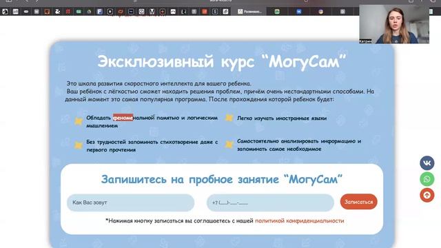 Аудит сайта Аура Кидс