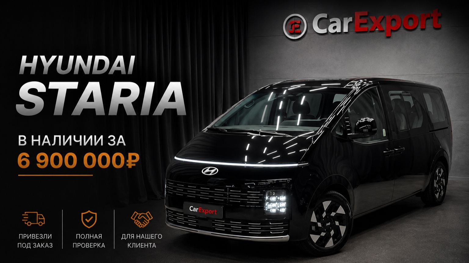 Обзор Hyundai Staria  | Авто в наличии | Hyundai Staria