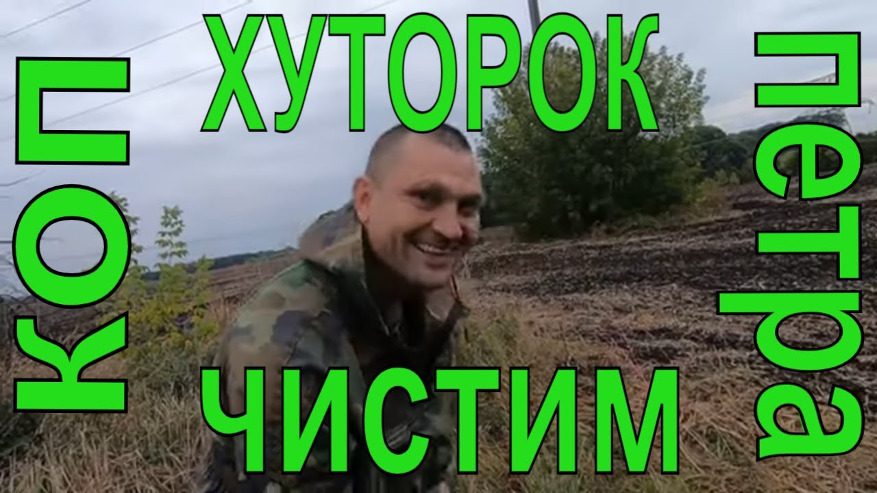 КОП2021 - Петровский хутор после вспашки