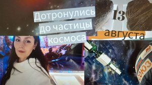 Идем в музей Космонавтики