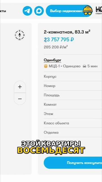 Квартира с ключами за 8 миллионов  Обзор ЖК «Одинбург»   Квартира в сданном доме  23 5 млн руб