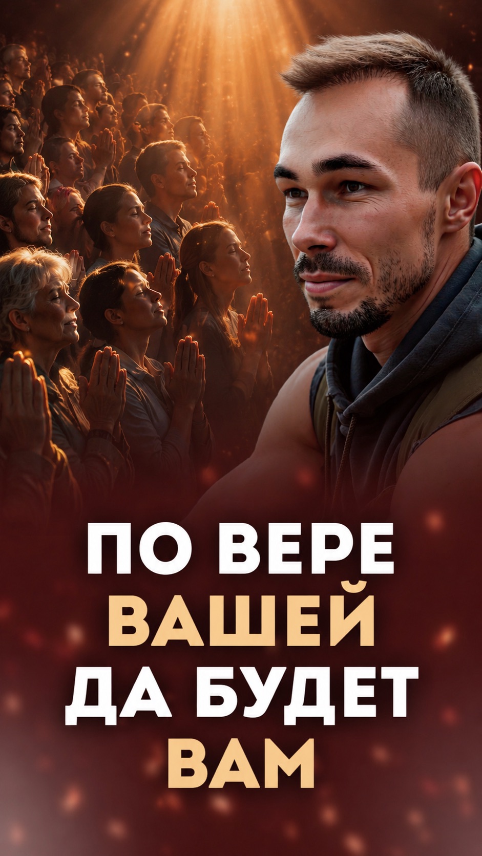 ТЫ БОЛЬШЕ ЧЕМ ТВОИ МЫСЛИ